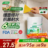 三棵树漆补墙膏防水抗菌白墙面去污修复补墙神器墙皮脱落腻子粉墙面修复膏