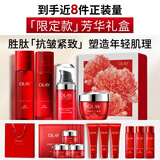 玉兰油（OLAY）大红瓶水乳液面霜眼霜保湿抗皱紧致护肤品套装礼盒生日礼物送女友