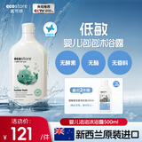 宜可诚（Ecostore）新西兰进口婴儿泡泡沐浴露500ml温和低敏不刺激宝宝儿童敏感肌肤
