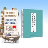 易数钩隐图·大易象数钩深图