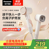 松下（Panasonic）高速护发吹风机速干负离子电吹风家用不伤发送女友生日礼物小森林陶瓷白EH-NE6L