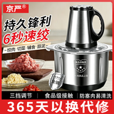 京严电动绞肉机多功能大容量碎肉打肉机搅馅搅菜搅肉机蒜泥肉沫搅拌机 3-4人【强劲电机+软硬兼顾】不锈钢机身 2L 全方位均匀切割|带把手不锈钢机身|升级大功率电机