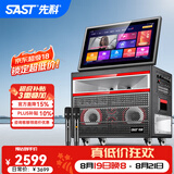 先科便携式家用KTV音响套装户外k歌一体机带显示屏蓝牙无线大功率广场舞卡拉ok点歌机可接电视 【SW-868】26个喇叭+22吋+320G