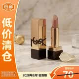 YSL圣罗兰纯口红NM1.3g全新方管锻光裸缪斯滋润唇膏【临期清仓】
