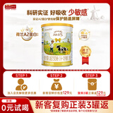 澳优（原能力多）能立多2段 6-12月 新国标婴幼儿配方奶粉荷兰原装 2段 400g 1罐