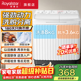 荣事达（Royalstar）洗衣机半自动家用大容量双桶 宿舍出租房小型波轮双缸洗脱分用 节能易操作 11.6KG【洗8KG+脱3.6KG】简易操作 双缸