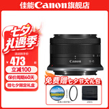 佳能（Canon） rf-s18-45 IS半画幅变焦微单相机拆机镜头 适用EOSR R7 R10 RF-S18-45mm F4.5-6.3 IS黑色 标配【无滤镜配件~建议选套餐】