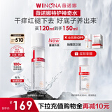 薇诺娜舒敏保湿特护精萃水120ml爽肤水补水修护