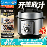 美的（Midea）电压力锅高压70kPa电饭煲4L家用4-5人多功能一体开盖火锅煲汤炖煮电饭锅MY-E4809