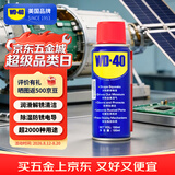 WD-40多用途金属养护剂防潮除锈剂润滑油机械防锈油螺丝栓松动剂门锁100ml