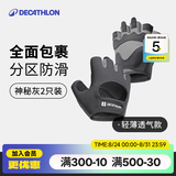 迪卡侬（DECATHLON）健身手套女男半指单杠哑铃防滑耐磨引体向上运动手套CROB 灰色 (轻薄运动) 贴合舒适 轻盈透气 L