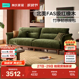 林氏家居新中式进口橡木实木沙发客厅新款小户型布艺沙发LH122K3