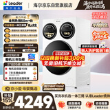 统帅（Leader）海尔出品懒人三筒洗衣机ProMax年度机皇12.5KG滚筒全自动内衣洗三桶 京东自营以旧换新国家补贴697