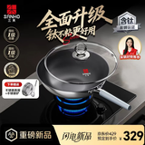 三禾炒锅涂层炒锅无涂层不粘锅带蒸屉带铲不锈钢钛炒菜锅30cm