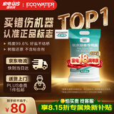 怡口净水（ECOWATER）官方正品直营软水盐适配中央软水系列纯度99.6%树脂还原不结桥保护涉水家电净水软化盐ESA-10KG