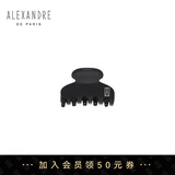 亚历山大（ALEXANDRE DE PARIS）欧美风抓夹鲨鱼夹慵懒穿搭发夹2849  N加小黑色礼盒教师节礼物
