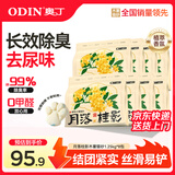 奥丁猫砂 月落桂影1.25kg*8包 植物纯木薯猫砂强吸水不粘底易结团