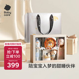 babycare新生儿安抚礼盒睡眠玩偶安抚巾手偶节日礼物玩具蒂雅甜睡精灵5件