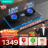 华帝以旧换新燃气灶煤气灶嵌入式5.0kW猛火双灶台灶具i10308【液化气商品】