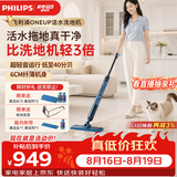 飞利浦（PHILIPS）无线智能洗地机 OneUp活水洗拖一体机 家用电动拖把 扫地机擦地拖地机 洗拖一体 净污分离XV5113