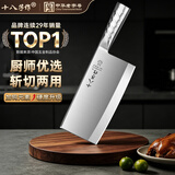 十八子作菜刀厨师专用斩切两用刀锋利不锈钢切肉刀切片刀斩骨刀砍骨刀刀具