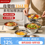 美厨（MAXCOOK）316L不锈钢盆餐盘菜盘 圆盘子家用精致高档深盘炒菜盘子MCWA7344