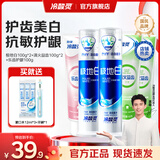 冷酸灵泵式直立式海洋薄荷香型美白牙齿国货【吴磊同款】按压抗敏感牙膏 【多效护理套装】送漱口水+牙刷 500g*1套