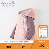 戴维贝拉（DAVE＆BELLA）童装防水衣服男童儿童外套女童秋冬宝宝加绒大童防风衣男孩女棉服 灰粉色DB4224558 120 cm（建议身高110-120cm）