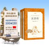 【社长力荐】水浒传（上下）100回原著未删减版 九年级 初三 正版原著 阅读课外书目 （《语文》推荐阅读丛书 人民文学出版社） 开学季