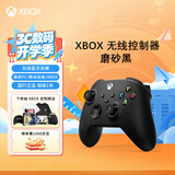 微软（Microsoft）XBOX无线游戏手柄 无线控制器 磨砂黑 蓝牙适配XBOX/PC/平板/手机Steam促销黑神话悟空 影之刃零