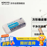 国誉Campus学生高考方形铅笔橡皮擦 B/HB（59*24.5*12mm） 白 KESHI-C100-2