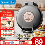 美的（Midea） 电饼铛 家用双面加热电饼档煎饼锅 可做三明治 旋控式加深加大烤盘早餐机煎烤机烙饼锅 性价比首选|JKE30T76