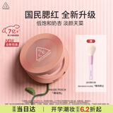 3ce单色腮红裸米色NUDEPEACH裸米色膨胀色教师节礼物生日礼物