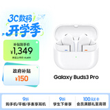 三星 Samsung【政府补贴】Buds3 Pro 自适应主动降噪无线运动蓝牙耳机/AI同传翻译耳机 流沙白