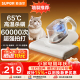 苏泊尔除螨仪床宝 升级吸力双杯尘螨分离65℃热风烘干家用床上除螨机去螨虫宠物除螨仪ERC-TT21C