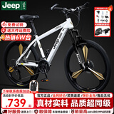 JEEP吉普山地车自行车学生成人减震碟刹通勤变速越野青少年巡航者C800 C800-一体轮-钢琴白 26寸(建议身高155-180cm) 24速运动版