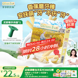 爷爷的农场婴幼儿香蕉味磨牙棒饼干64g宝宝儿童婴儿零食 磨牙棒6-12个月