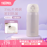 膳魔师（THERMOS）保温杯316L不锈钢大容量水杯儿童男女情侣杯子生日礼物团购 【热卖推荐】丁香紫 350ml