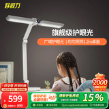 好视力护眼学习台灯减蓝光儿童写字阅读台灯学生专用护眼灯感光台灯H15