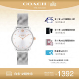 蔻驰（COACH）ELLIOT系列 钢带石英女表14504221 孔雪儿推荐 礼物/送礼