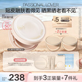 恋火（Passional Lover）PL防晒气垫粉底BB霜遮瑕保湿提亮持久不脱妆生日礼物送女生01色