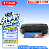 佳能（Canon）ix6780彩色A3喷墨专业照片打印机家用商用不干胶皮纹封面纸铜版纸图文广告文印店 套餐一【填充循环加墨+5瓶墨水+相纸】