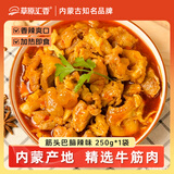 草原汇香 筋头巴脑香辣味500g 加热即食 内蒙特产牛筋酱卤熟食零食火锅
