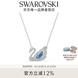 施华洛世奇（SWAROVSKI）【生日礼物】Swan优雅天鹅项链女吊坠轻奢送女友老婆女 125周年蓝色5533397
