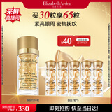 伊丽莎白雅顿眼胶次抛眼部精华液5.2ml约30粒神经酰胺淡纹眼霜七夕情人节礼物