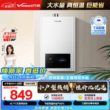 万和【小宇宙WH1】16升天然气性价比款水气双调恒温家用节能省气防冻 低水压启动 16WH1 PRO燃气热水器