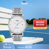 天梭（TISSOT） 手表 魅时系列男表 瑞士机械男士钢带腕表商务表生日礼物