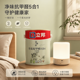 立邦乳胶漆京雅居竹炭抗甲醛防霉净味五合一18L+AI小夜灯