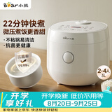 小熊（Bear）电饭煲 小2-3人 快煮饭 微压煮饭更香不粘内胆电饭锅3L DFB-H30J8