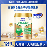 飞鹤1962铂金装清澄配方牛奶粉800g0蔗糖中老年维生素送父母长辈